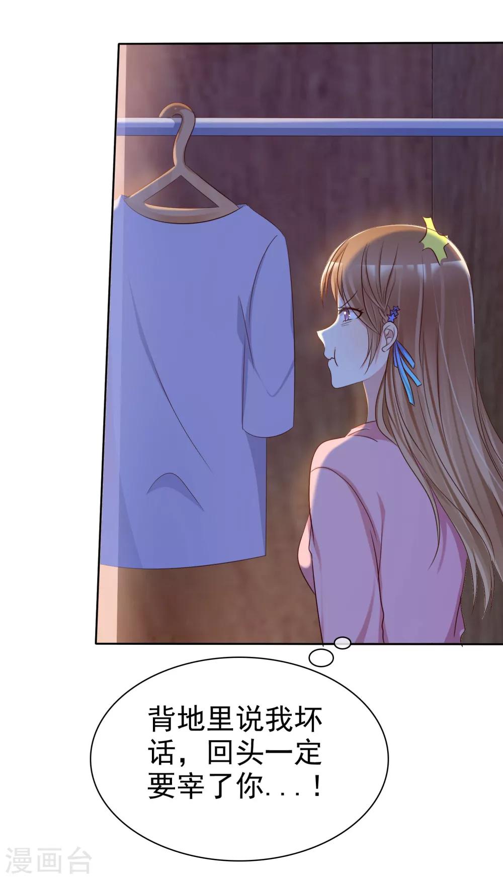 第2季13话 快把衣服穿起来！-第108话