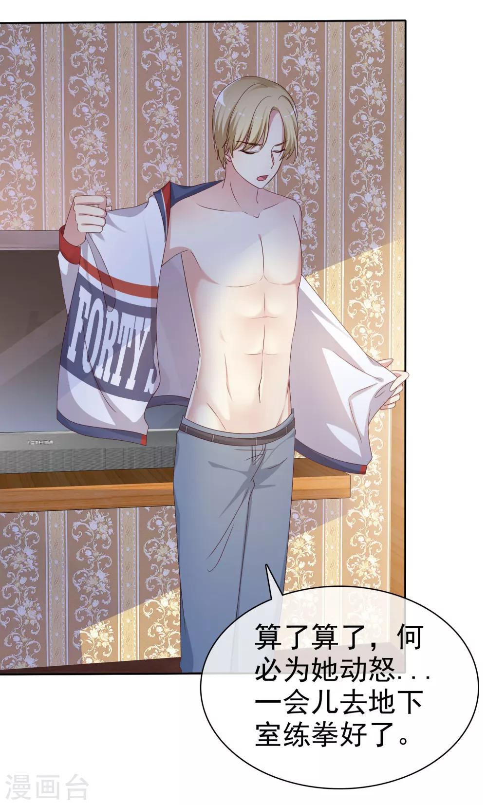 第2季13话 快把衣服穿起来！-第108话