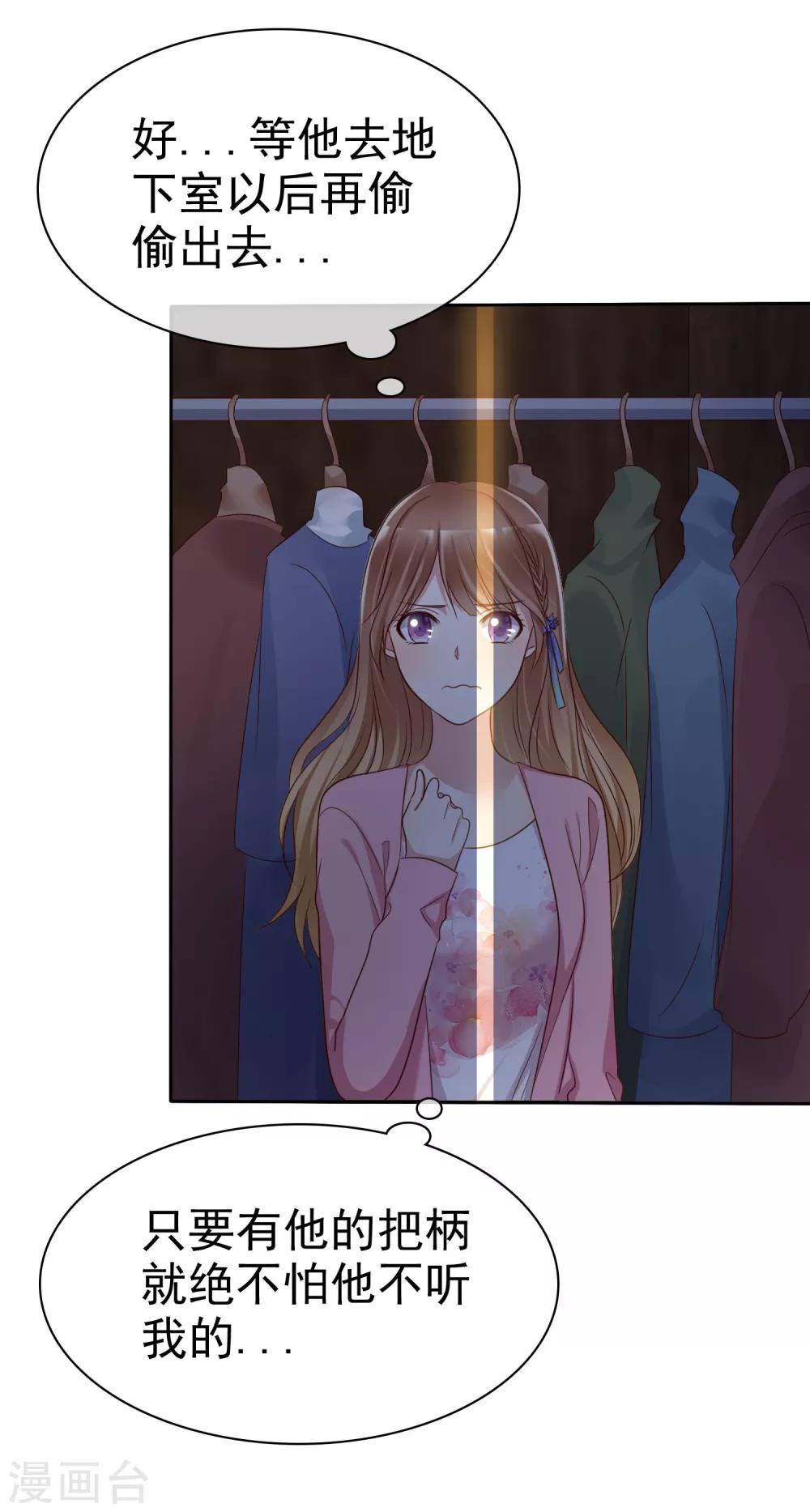 第2季13话 快把衣服穿起来！-第108话