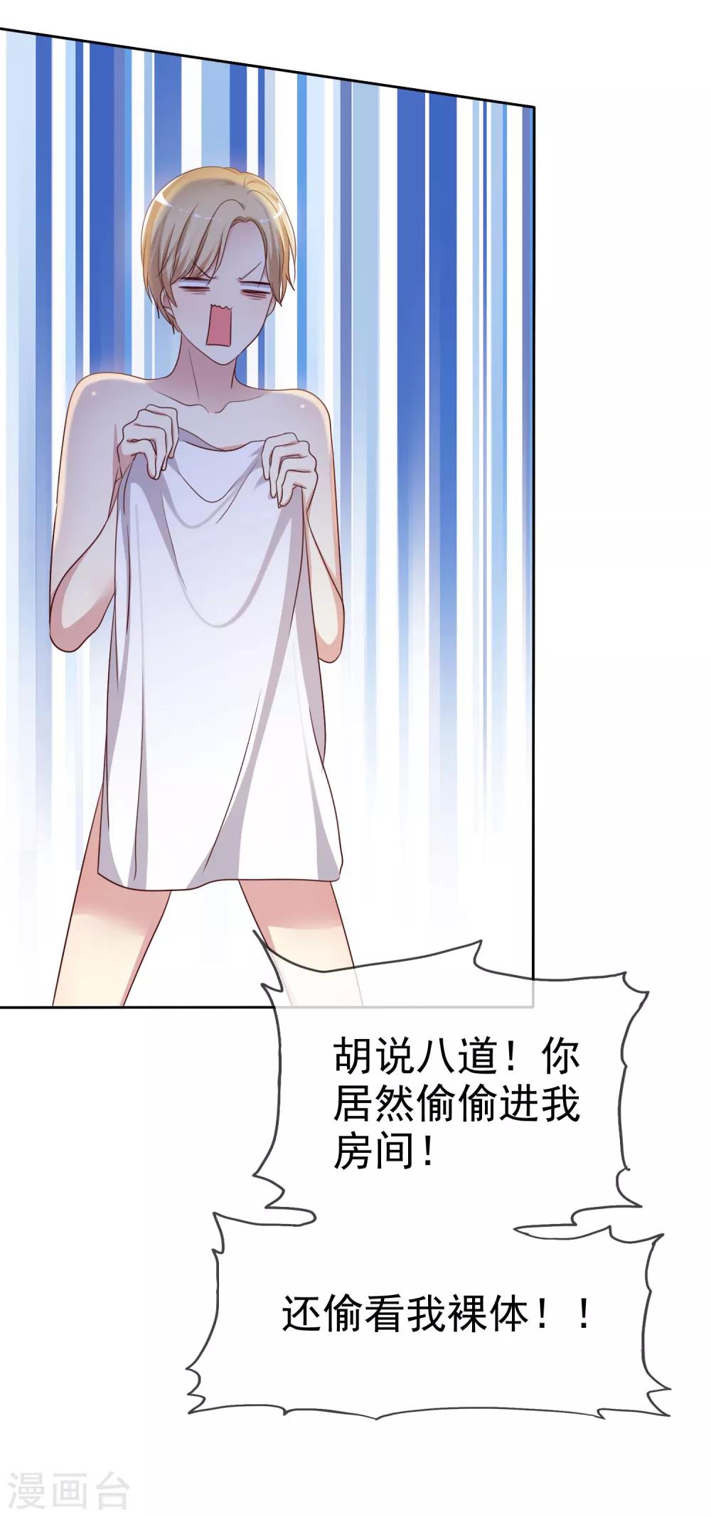 第2季13话 快把衣服穿起来！-第108话