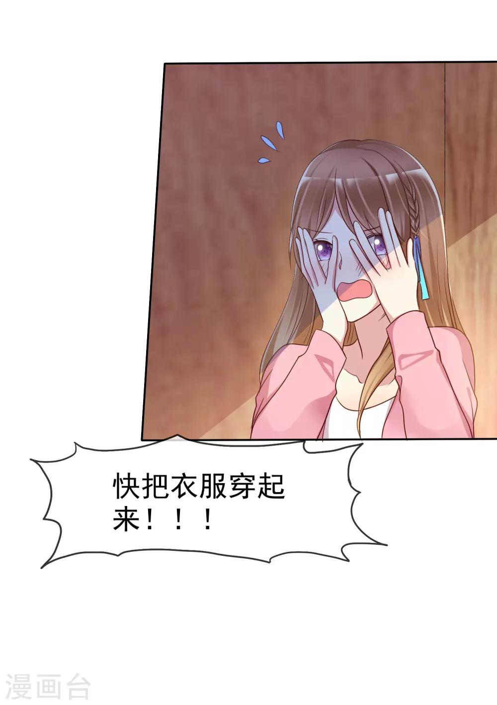 第2季13话 快把衣服穿起来！-第108话