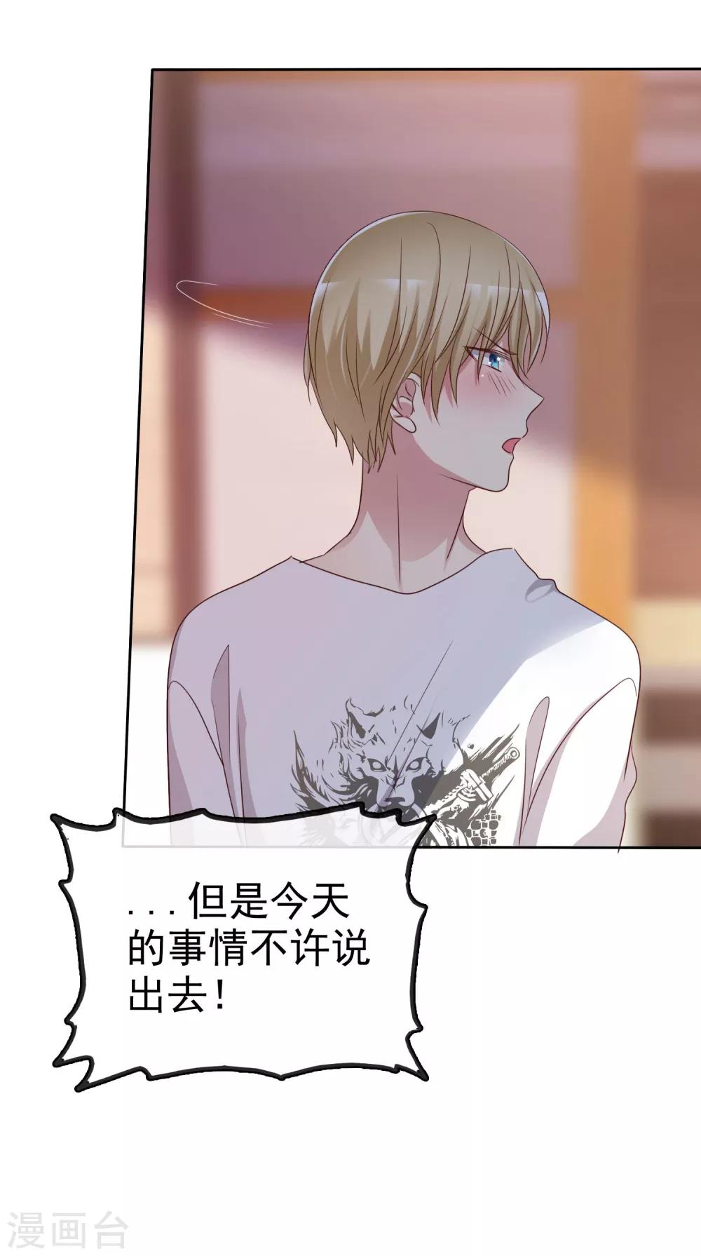 第2季13话 快把衣服穿起来！-第108话