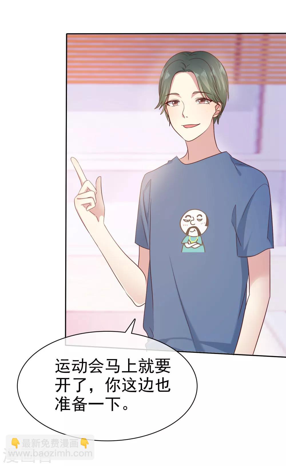 第2季13话 快把衣服穿起来！-第108话