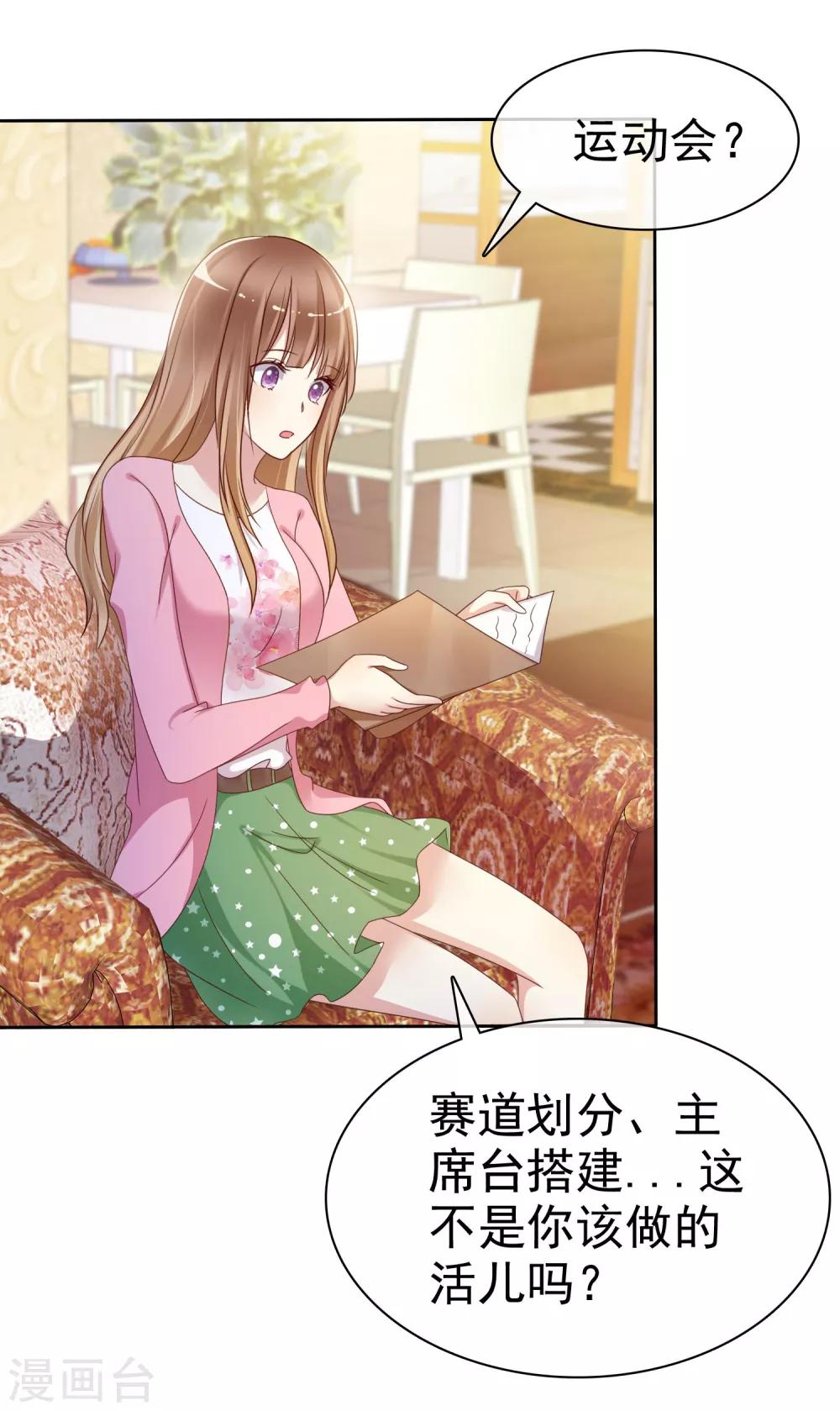第2季13话 快把衣服穿起来！-第108话