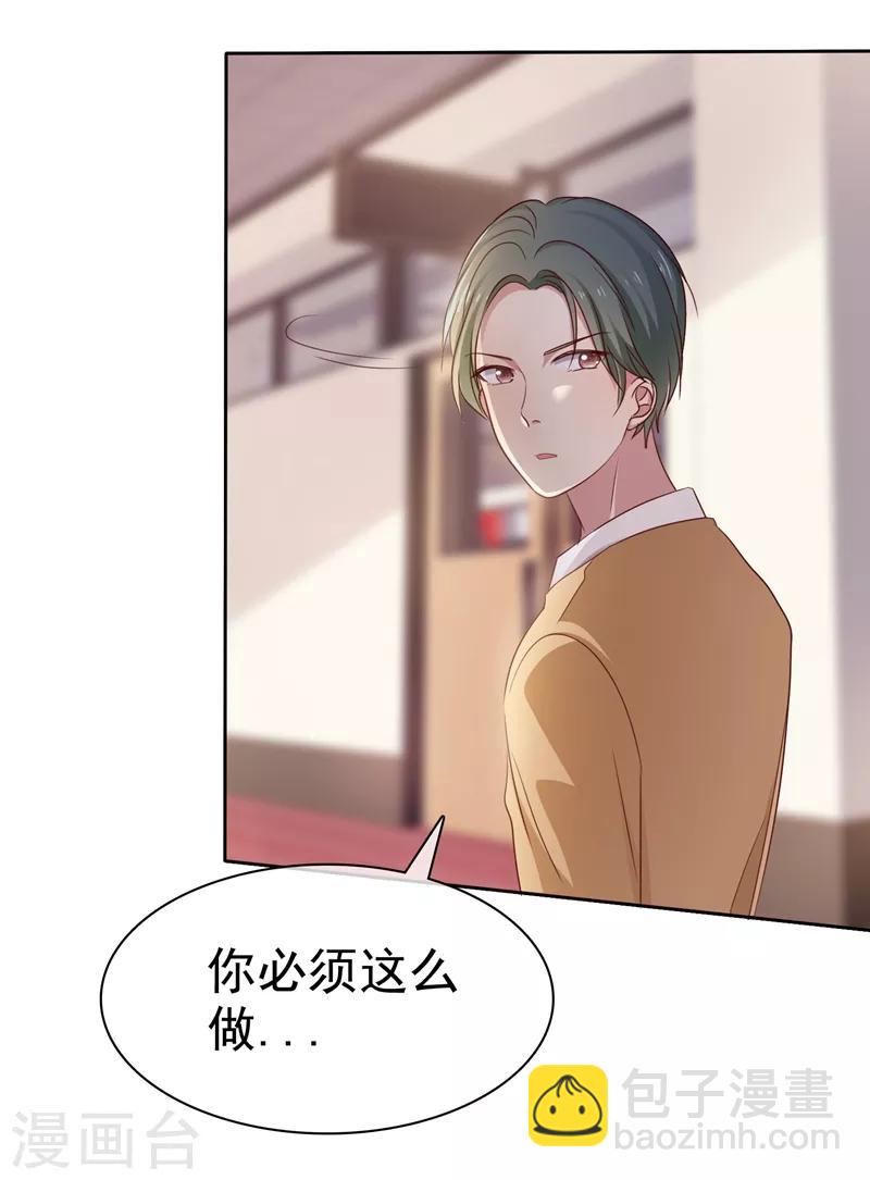 第2季15话 我会守护你的！-第110话