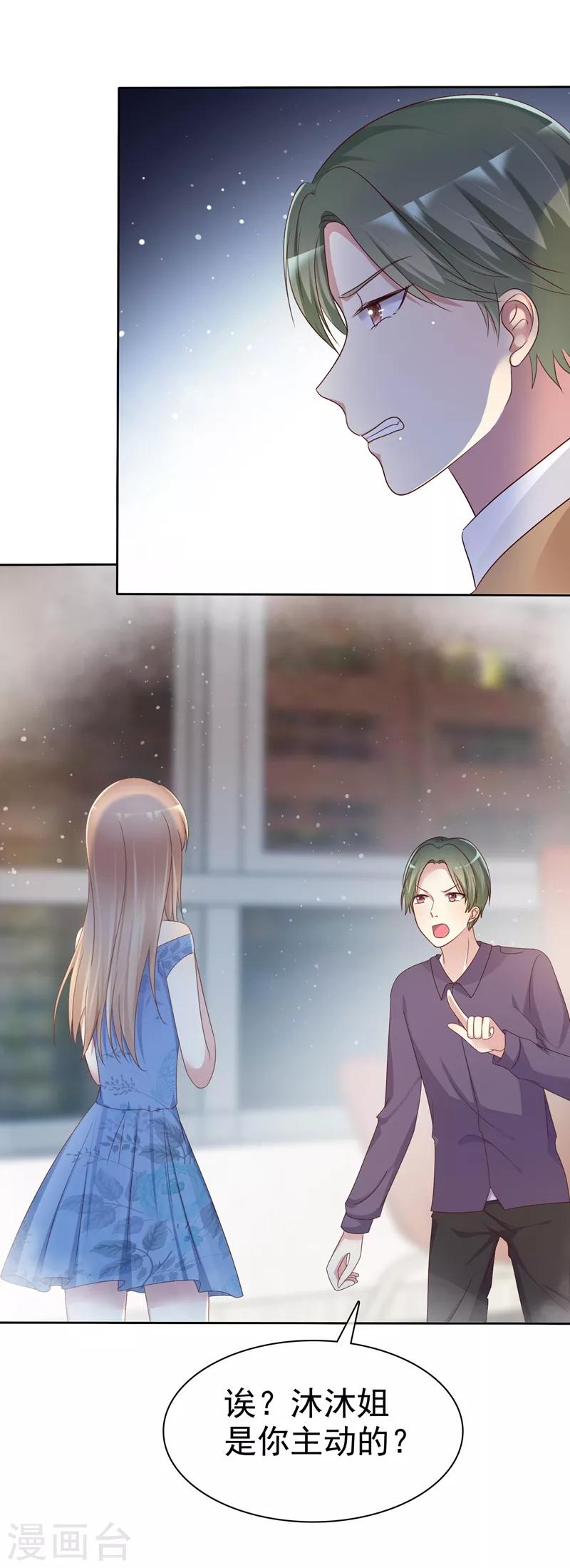 第2季15话 我会守护你的！-第110话