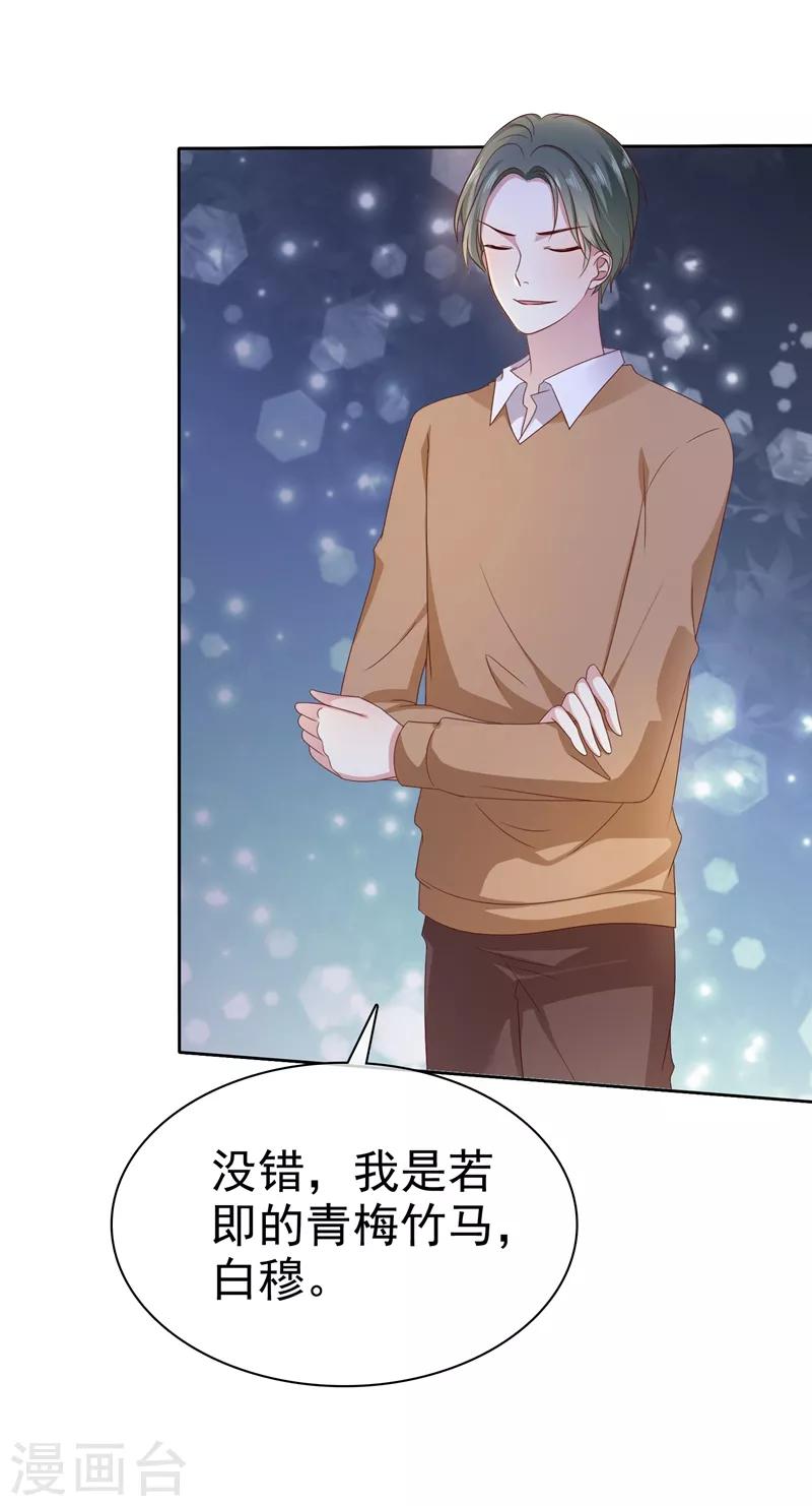 第2季15话 我会守护你的！-第110话