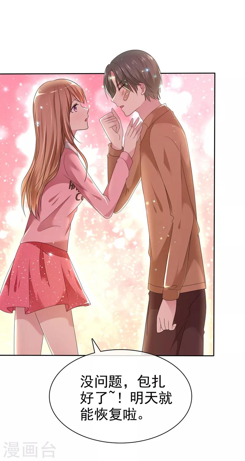 第2季15话 我会守护你的！-第110话