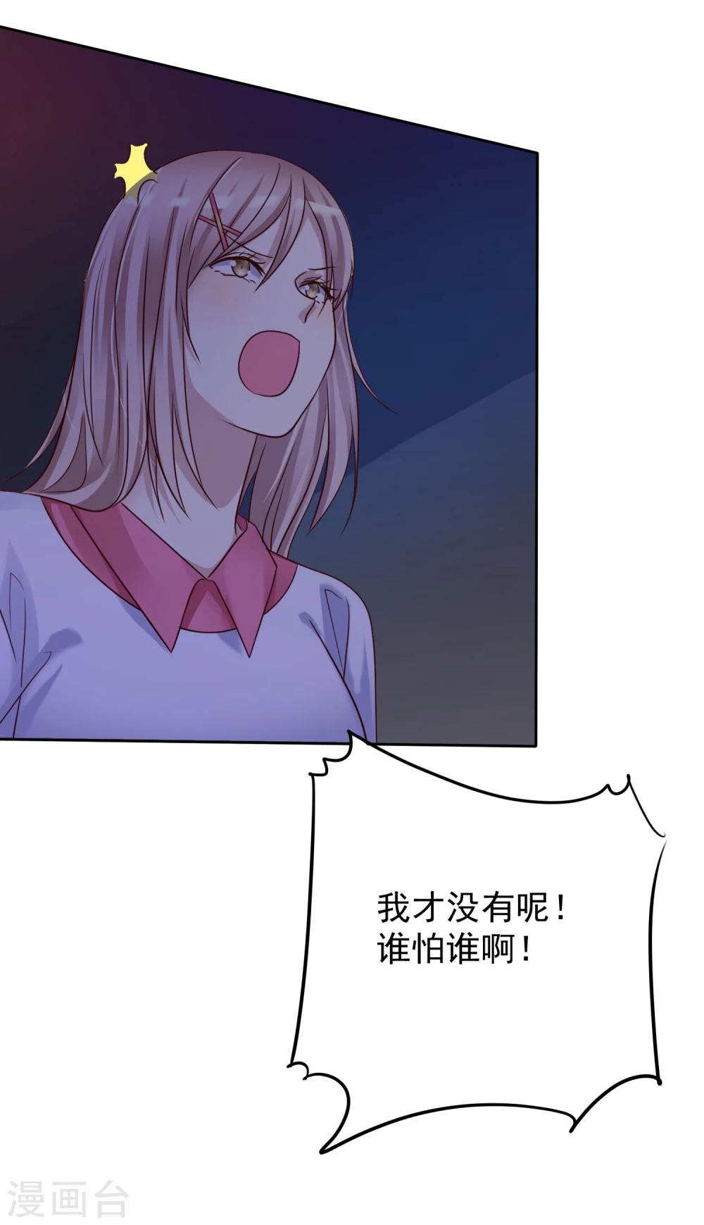 第11话 情敌面前绝不示弱-第12话