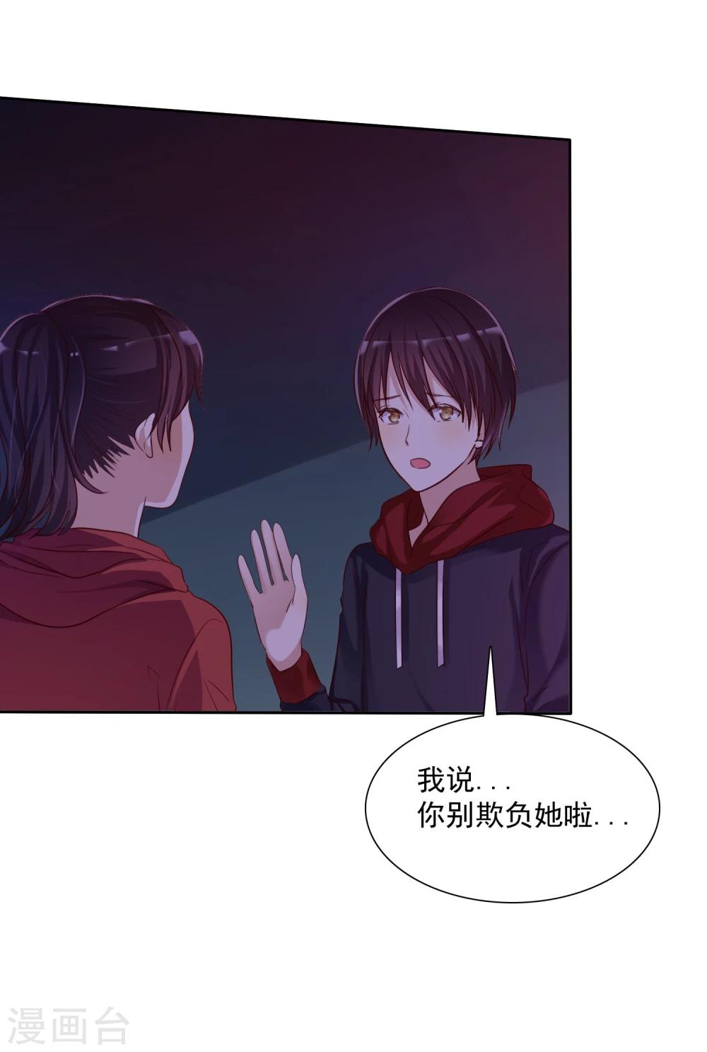第11话 情敌面前绝不示弱-第12话