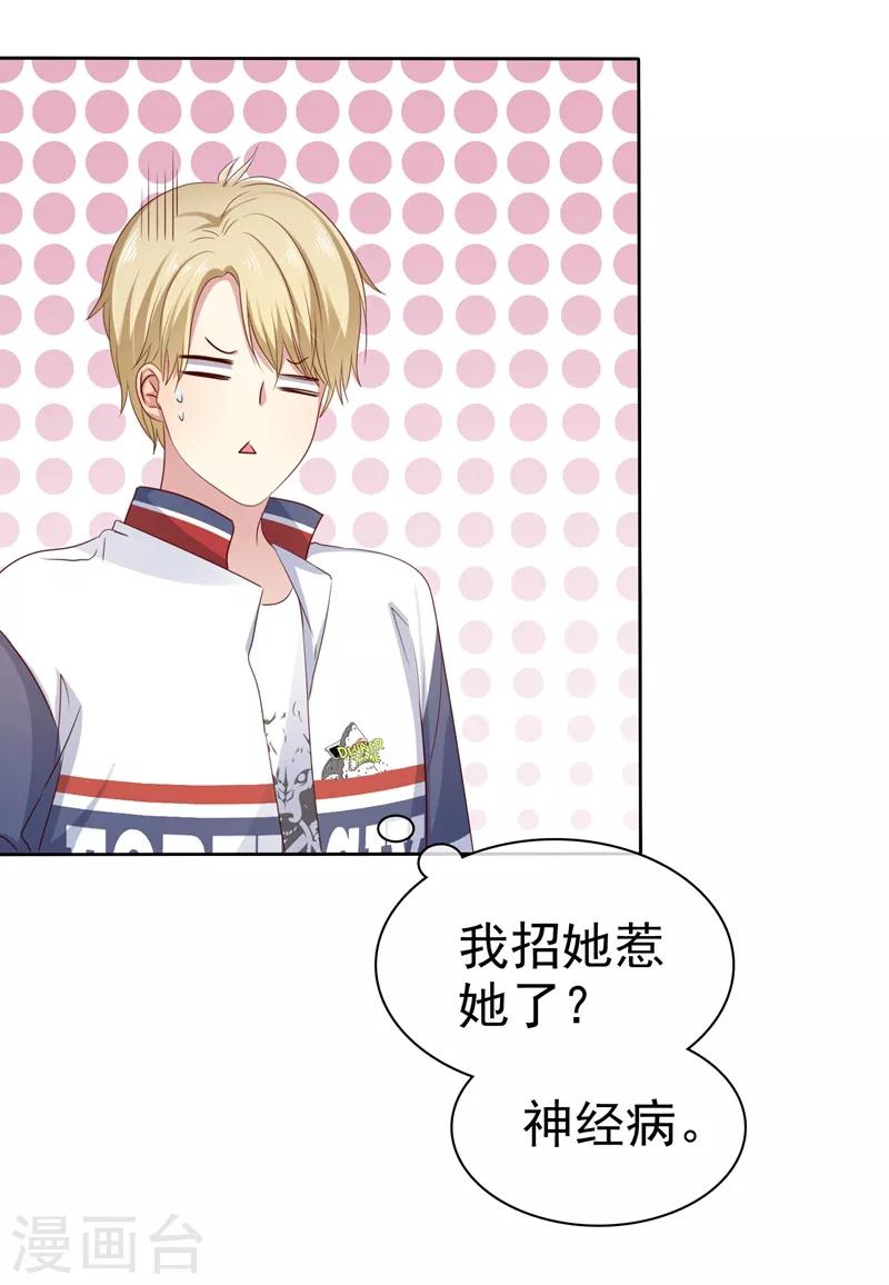 第2季19话 不想看见你行不行！-第114话