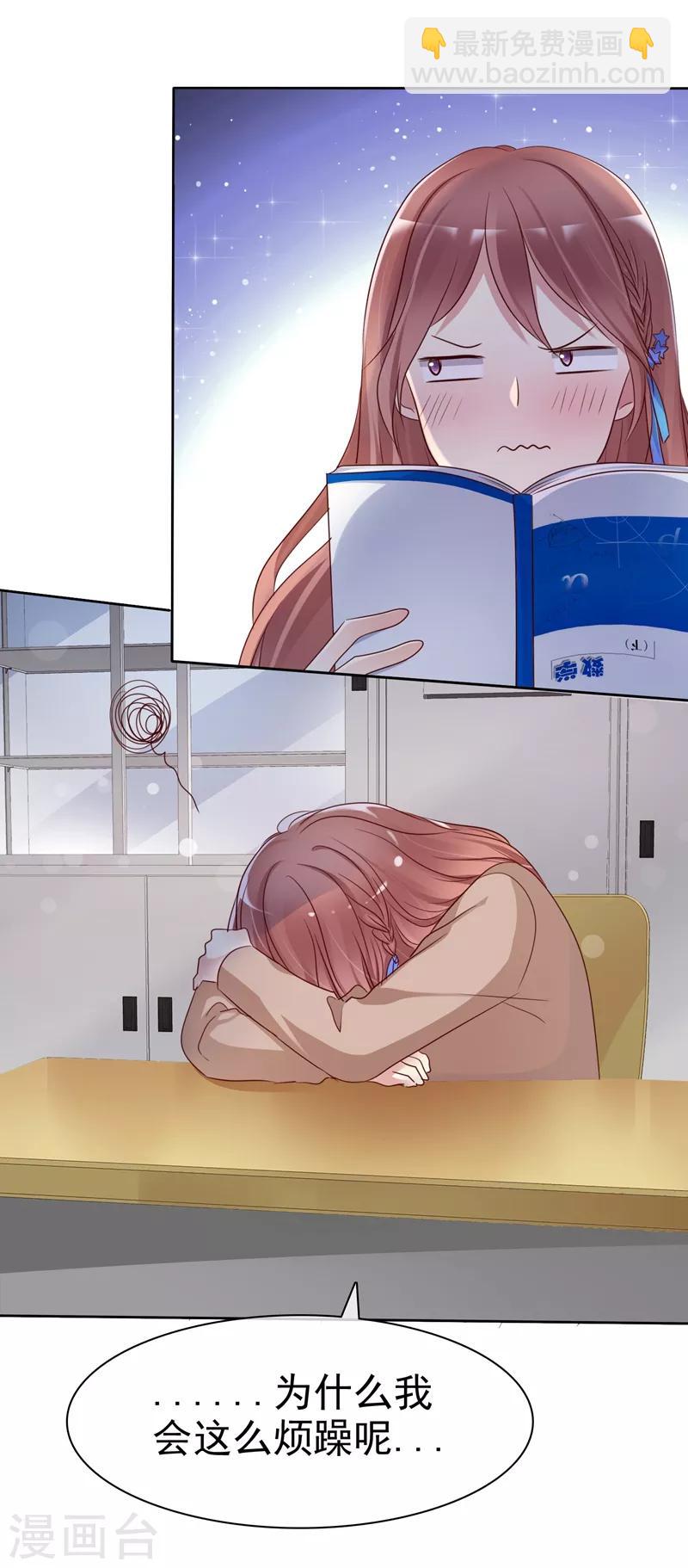 第2季19话 不想看见你行不行！-第114话