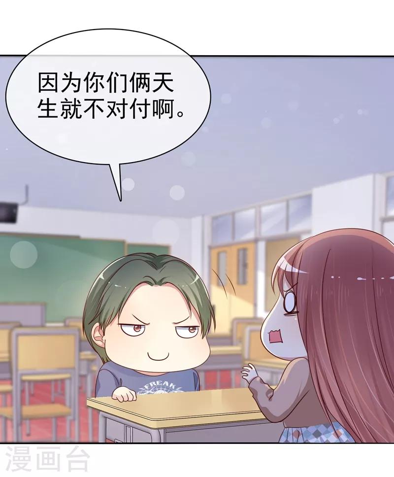 第2季19话 不想看见你行不行！-第114话
