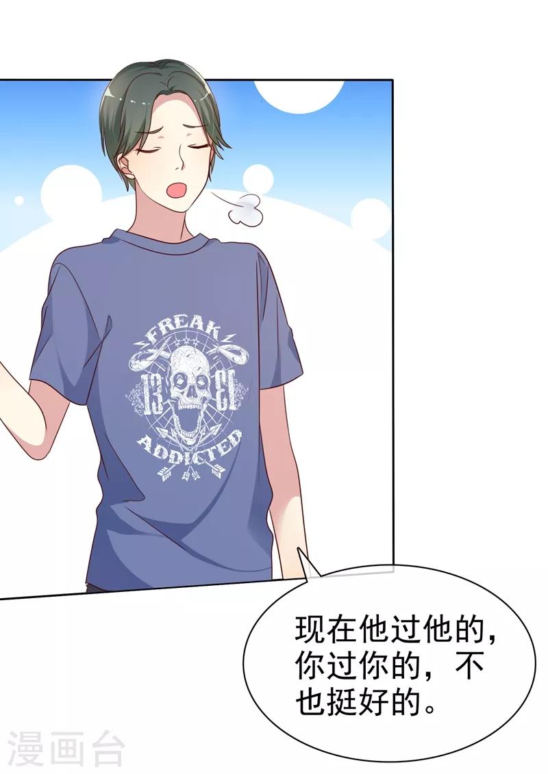 第2季19话 不想看见你行不行！-第114话