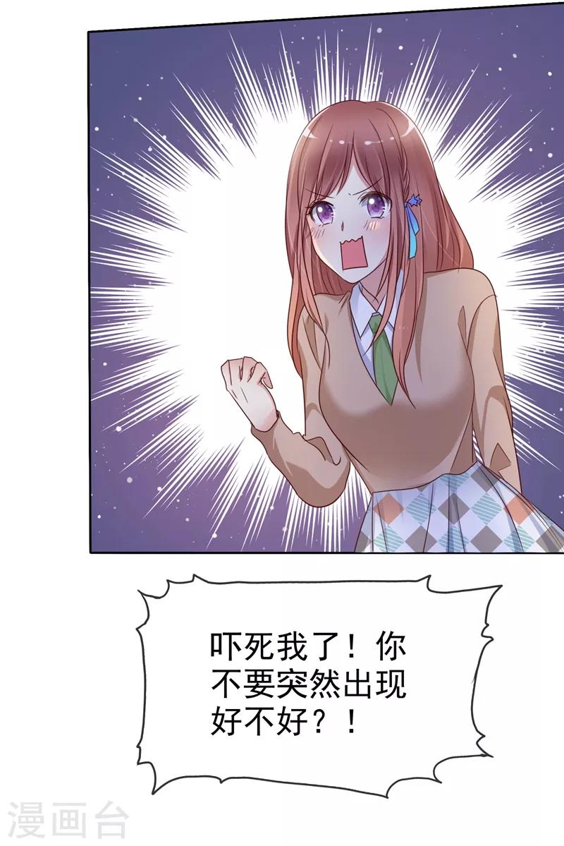 第2季19话 不想看见你行不行！-第114话