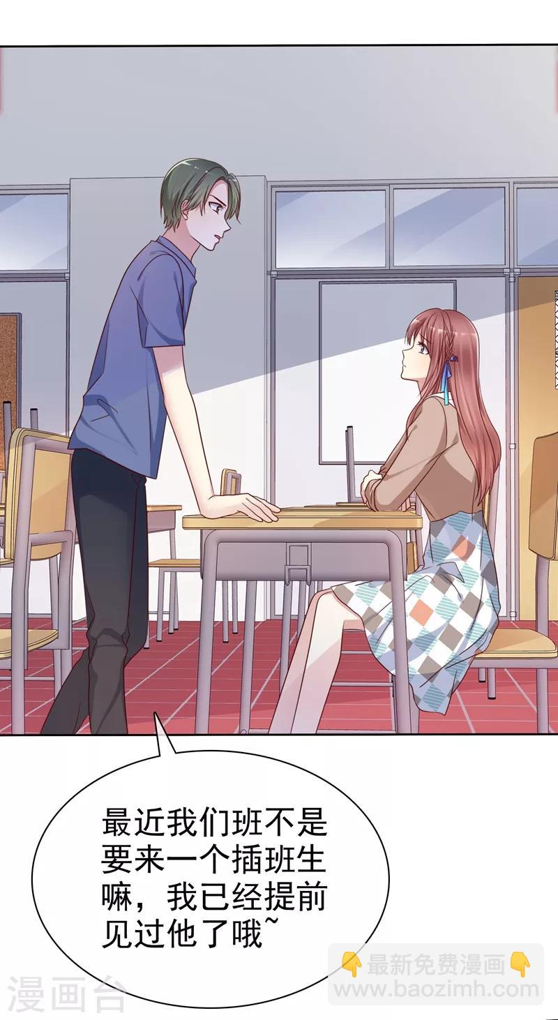 第2季19话 不想看见你行不行！-第114话