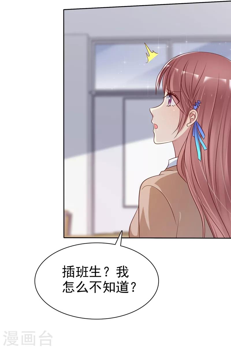 第2季19话 不想看见你行不行！-第114话