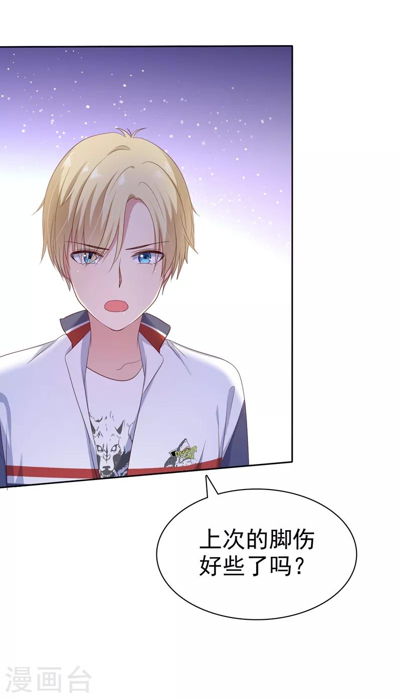 第2季19话 不想看见你行不行！-第114话