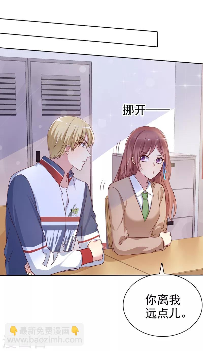 第2季19话 不想看见你行不行！-第114话