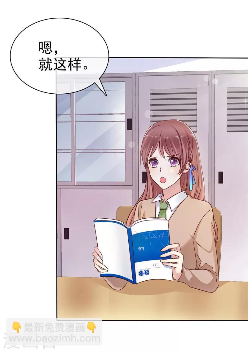 第2季19话 不想看见你行不行！-第114话