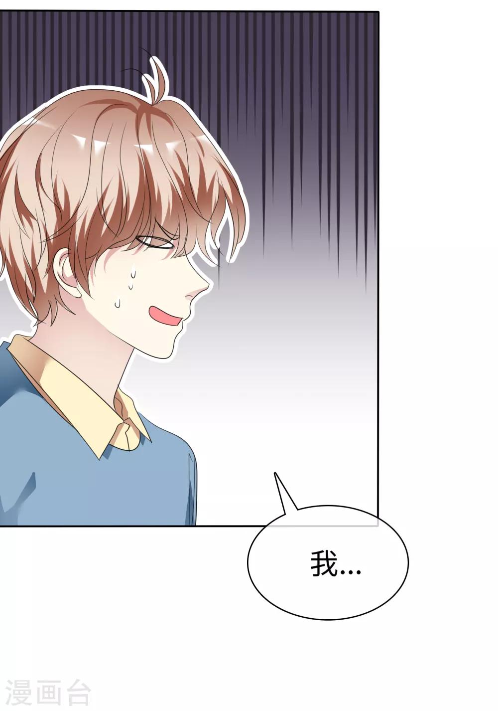 第2季21话 她还敢看不上我了？-第116话