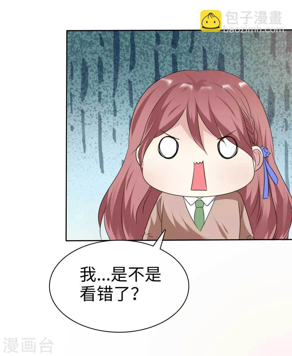 第2季21话 她还敢看不上我了？-第116话