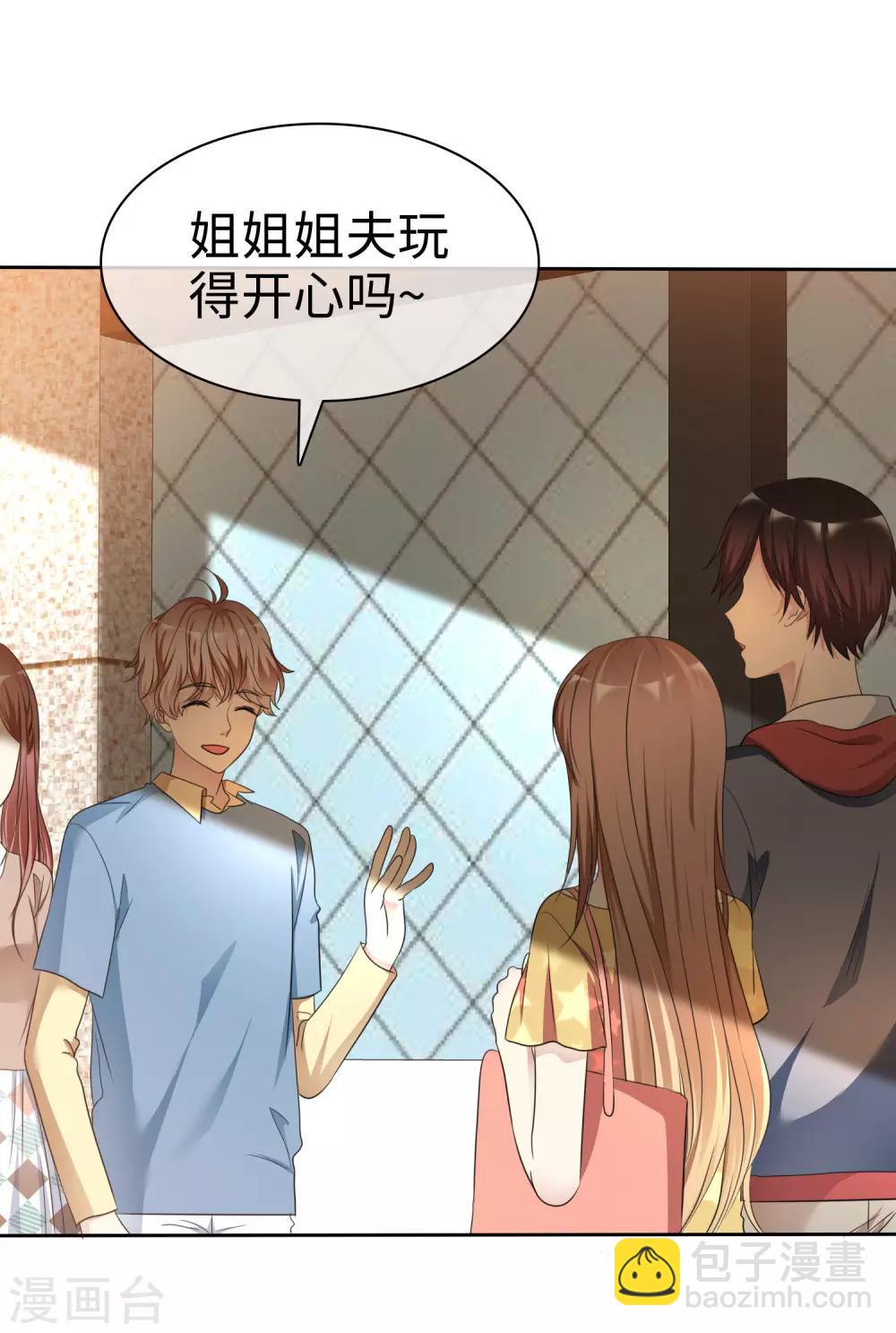 第2季21话 她还敢看不上我了？-第116话