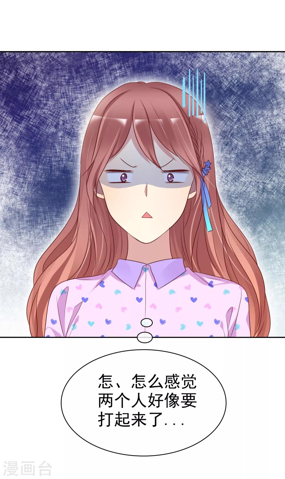 第2季23话 尽可能离他远点-第118话