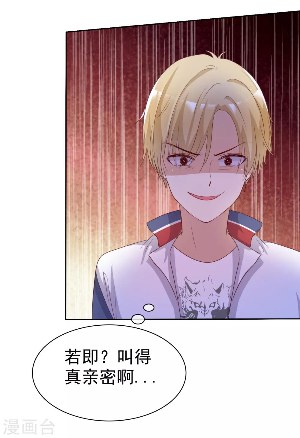 第2季23话 尽可能离他远点-第118话