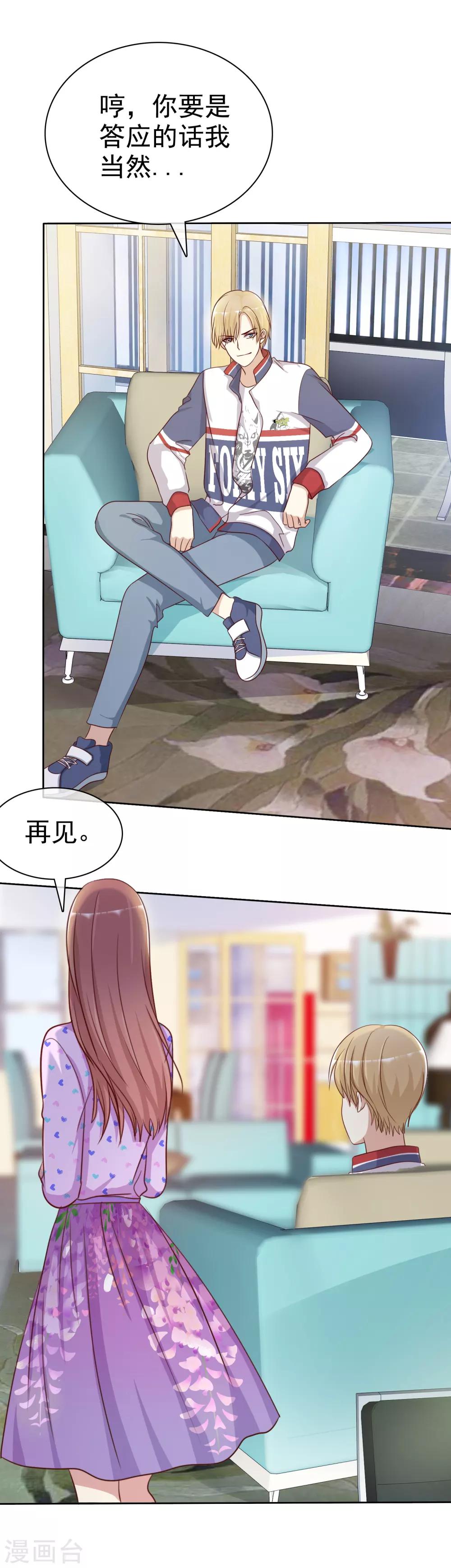 第2季23话 尽可能离他远点-第118话