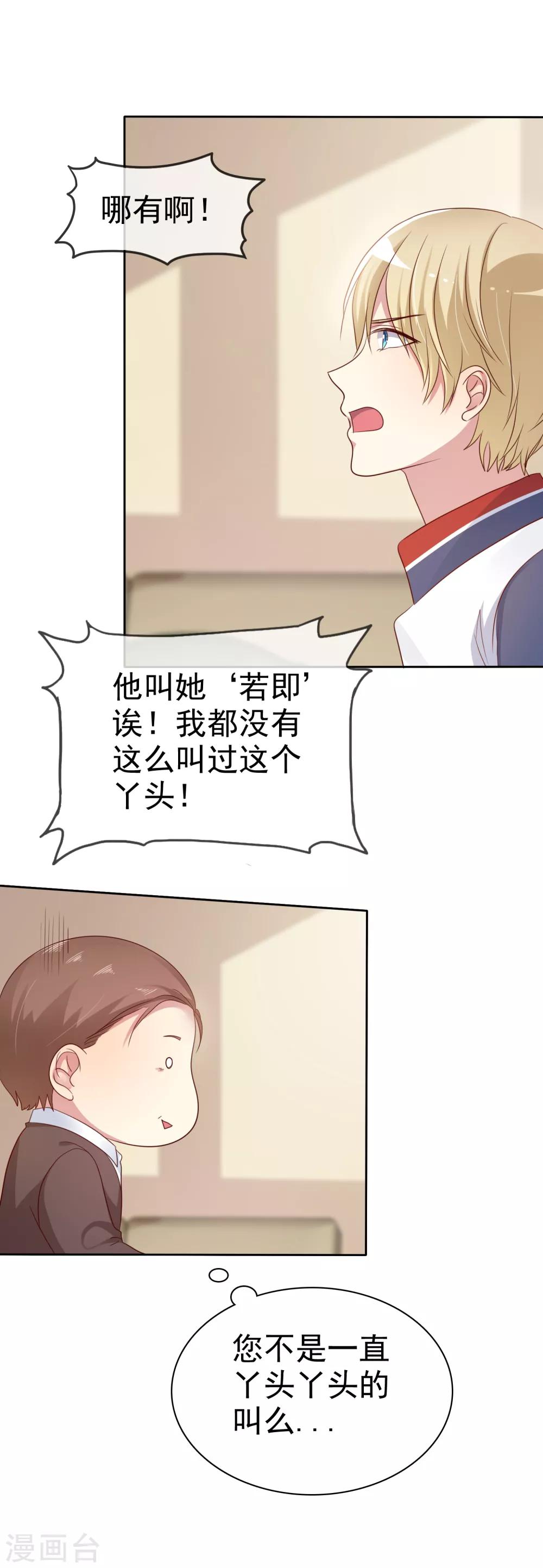 第2季23话 尽可能离他远点-第118话