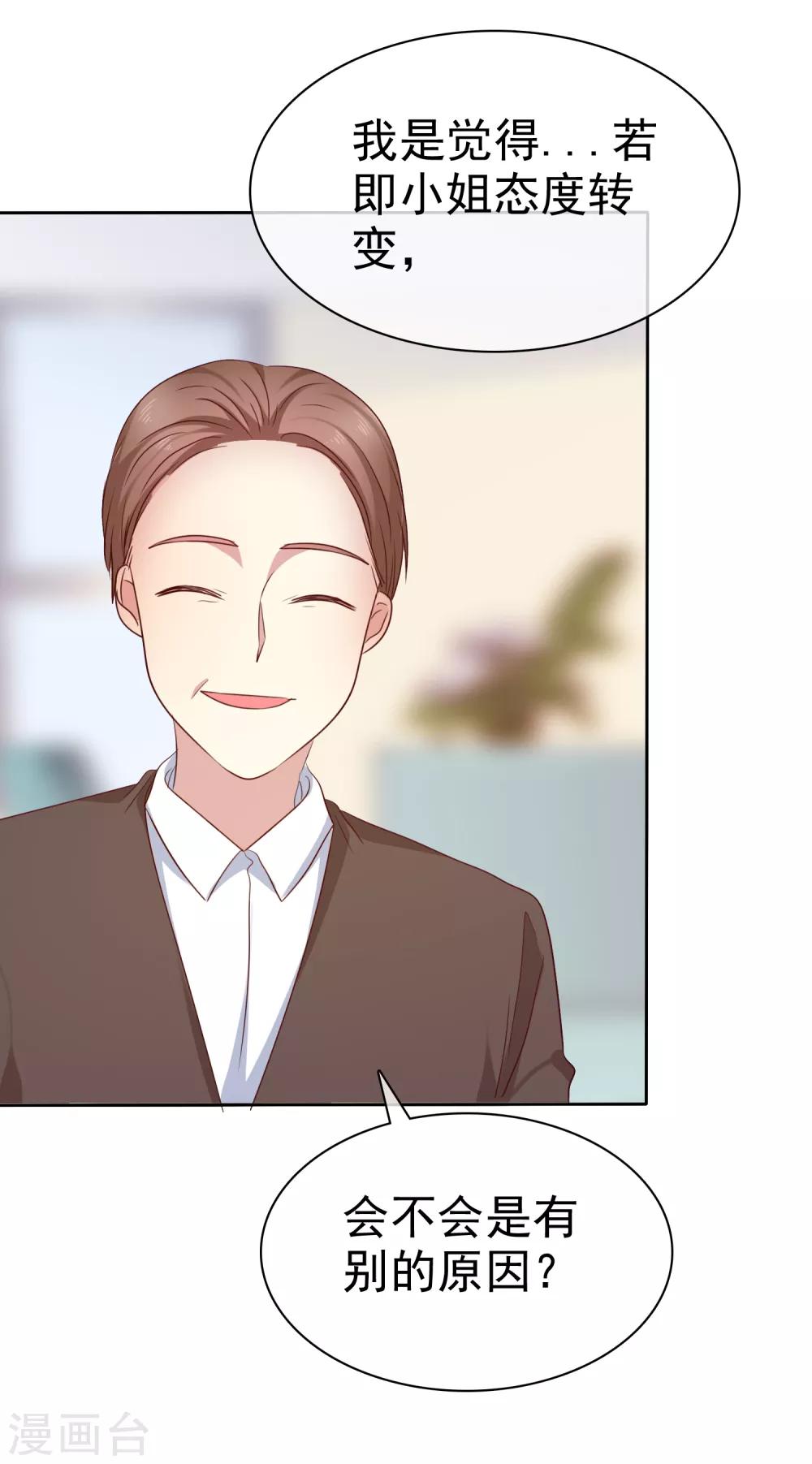 第2季23话 尽可能离他远点-第118话