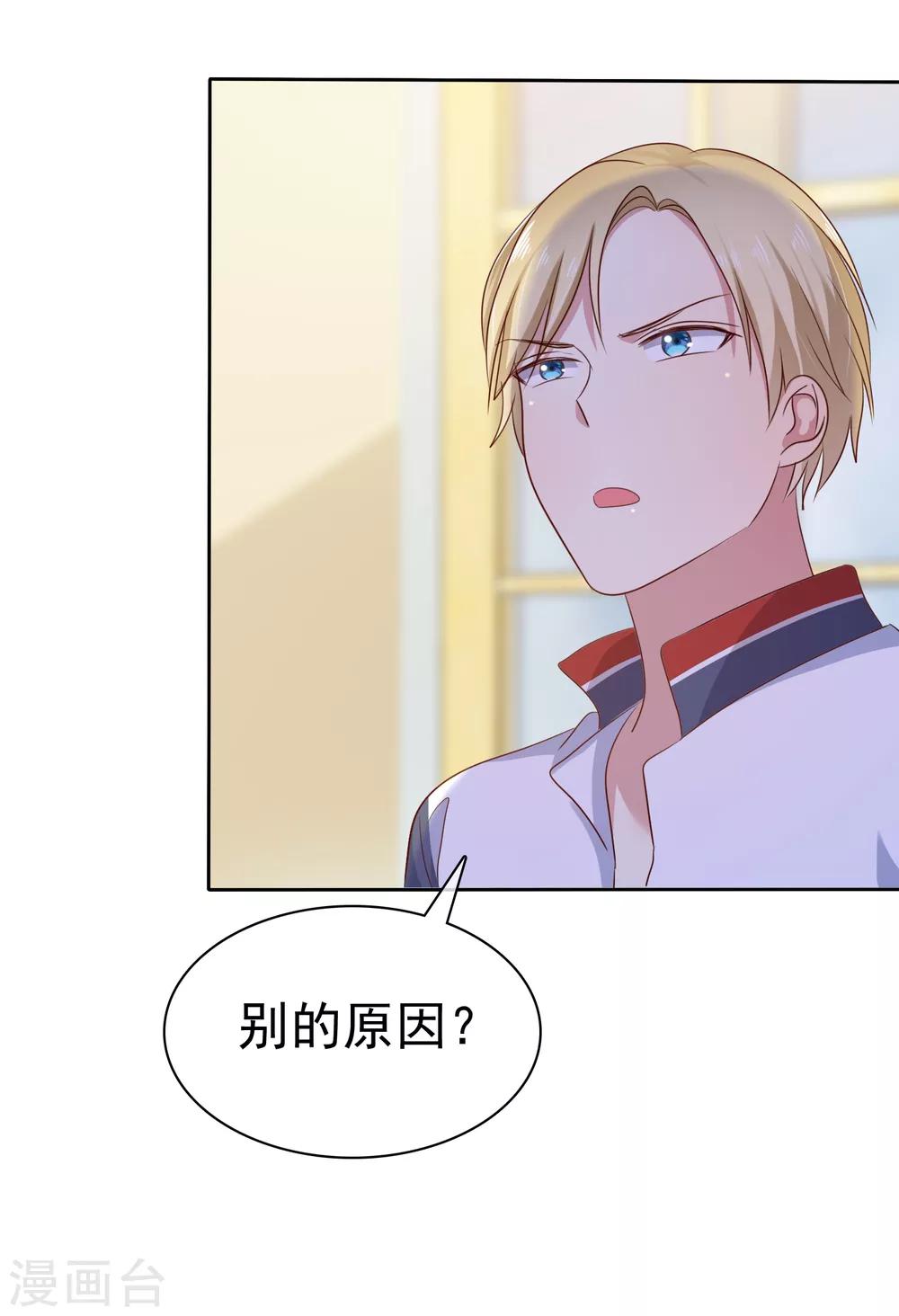 第2季23话 尽可能离他远点-第118话