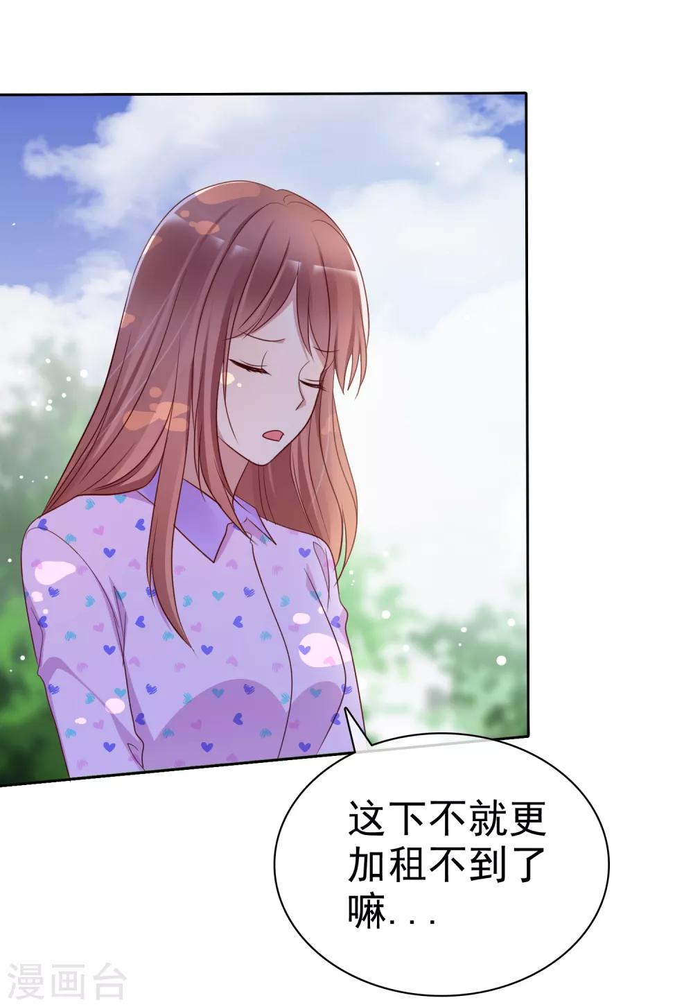 第2季23话 尽可能离他远点-第118话