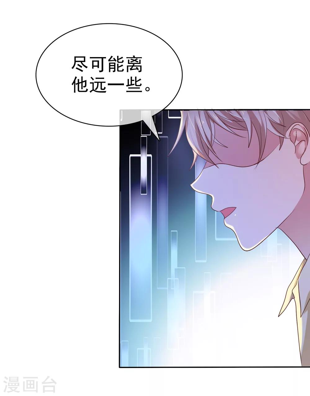 第2季23话 尽可能离他远点-第118话