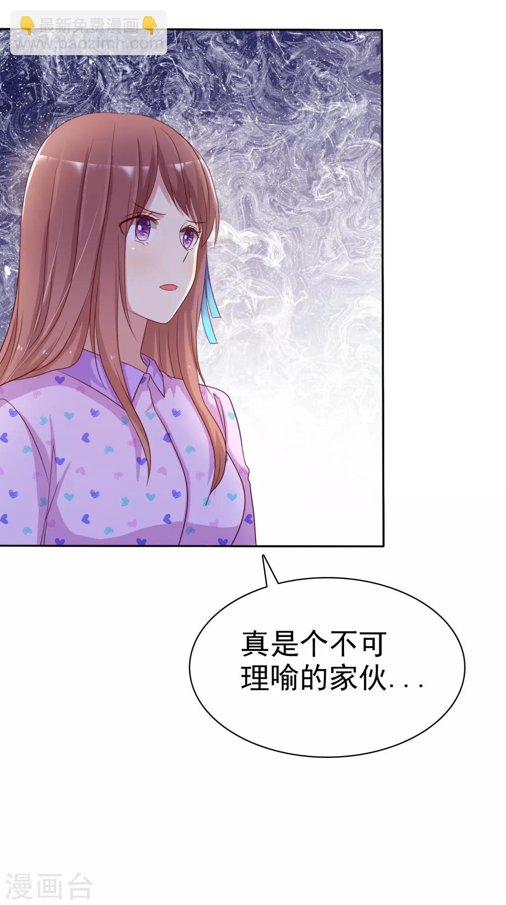 第2季23话 尽可能离他远点-第118话