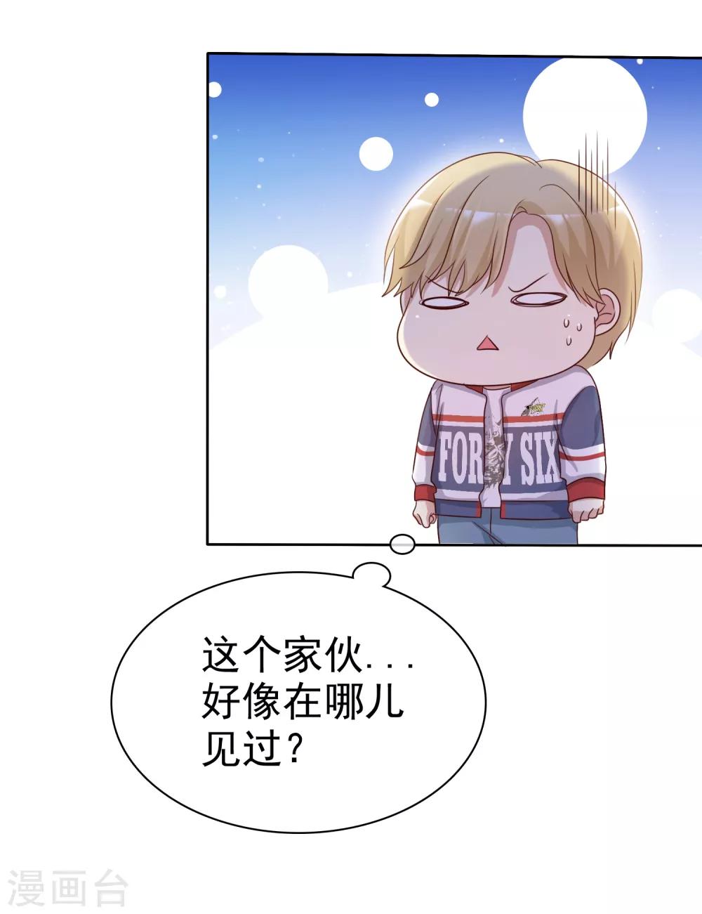 第2季23话 尽可能离他远点-第118话