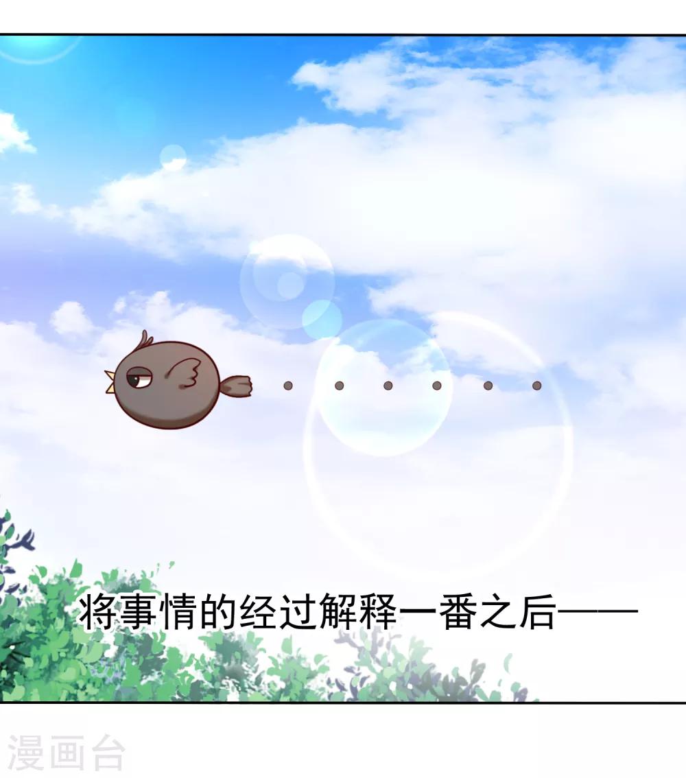 第2季25话 魅力是最大的武器-第120话