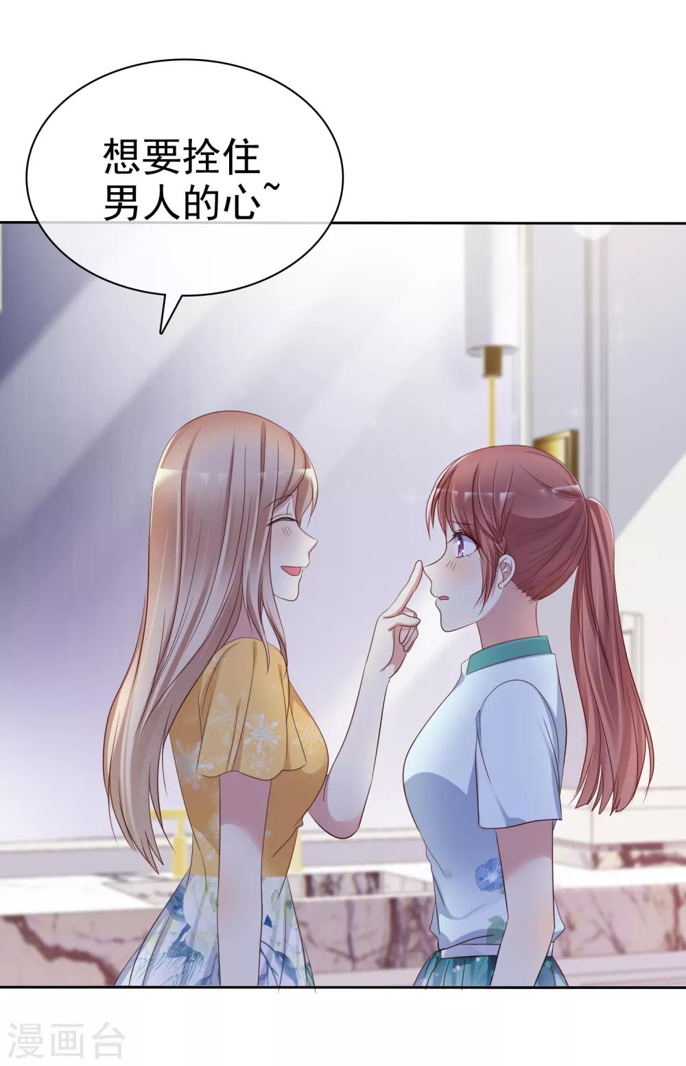 第2季25话 魅力是最大的武器-第120话
