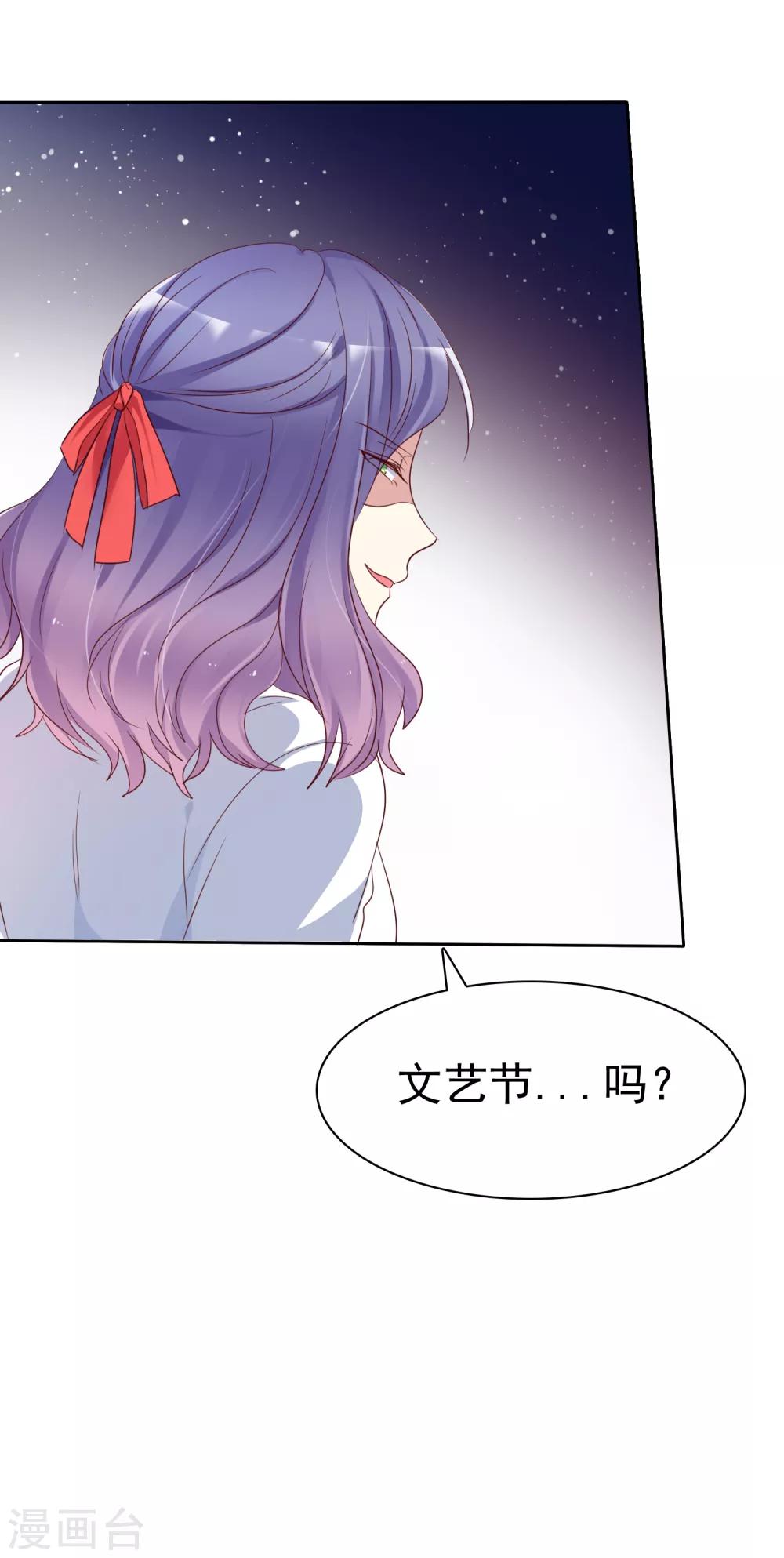 第2季25话 魅力是最大的武器-第120话