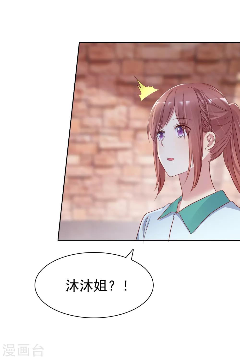 第2季25话 魅力是最大的武器-第120话