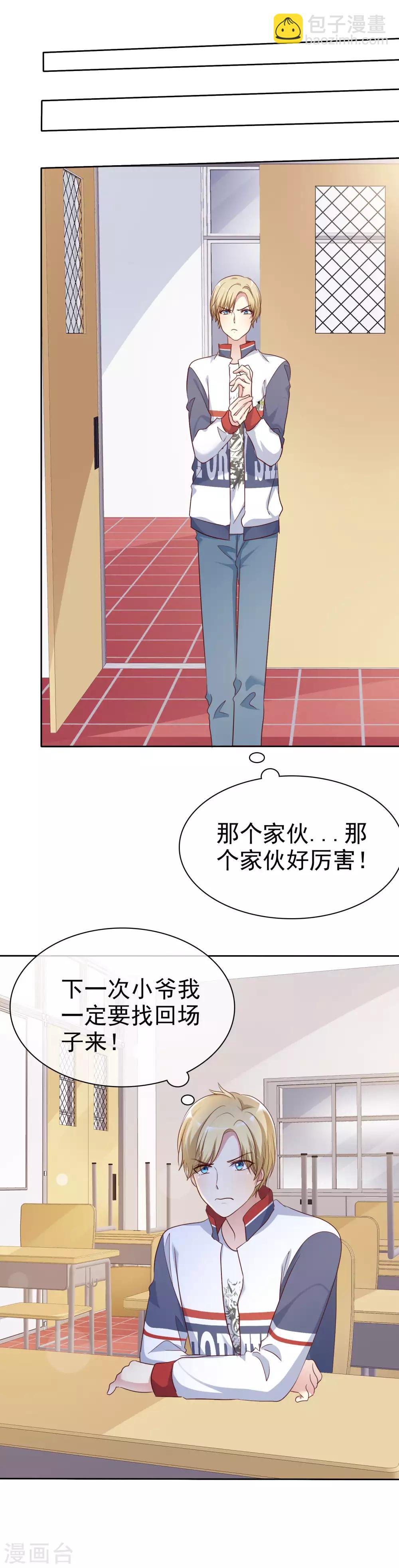 第2季27话 你应该听我的才对！-第122话