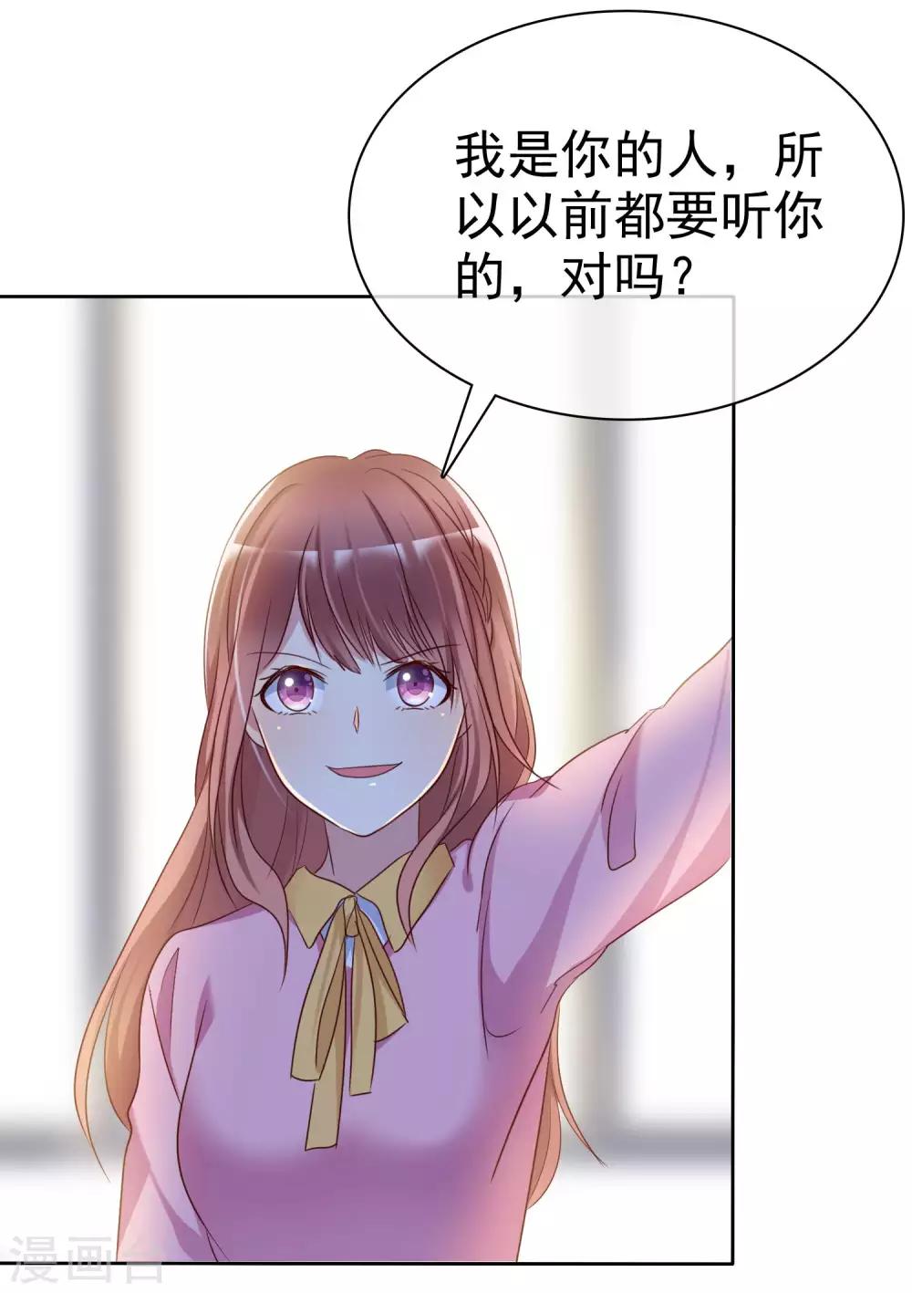 第2季27话 你应该听我的才对！-第122话