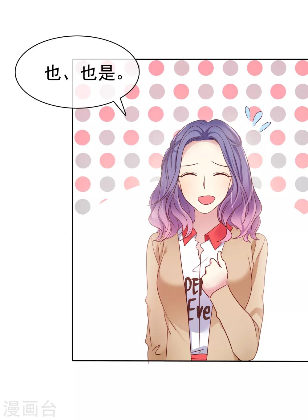 第2季29话 你马上就会颜面扫地的！-第124话