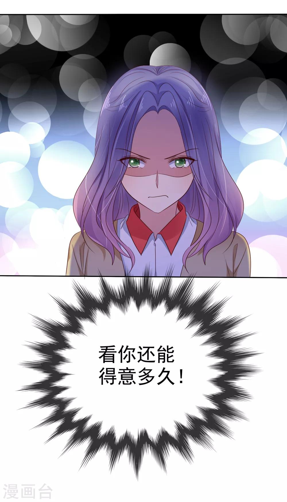 第2季29话 你马上就会颜面扫地的！-第124话