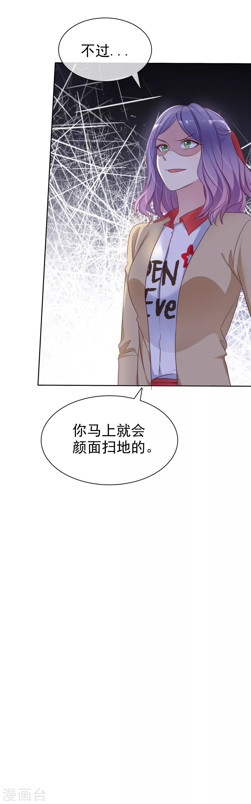 第2季29话 你马上就会颜面扫地的！-第124话