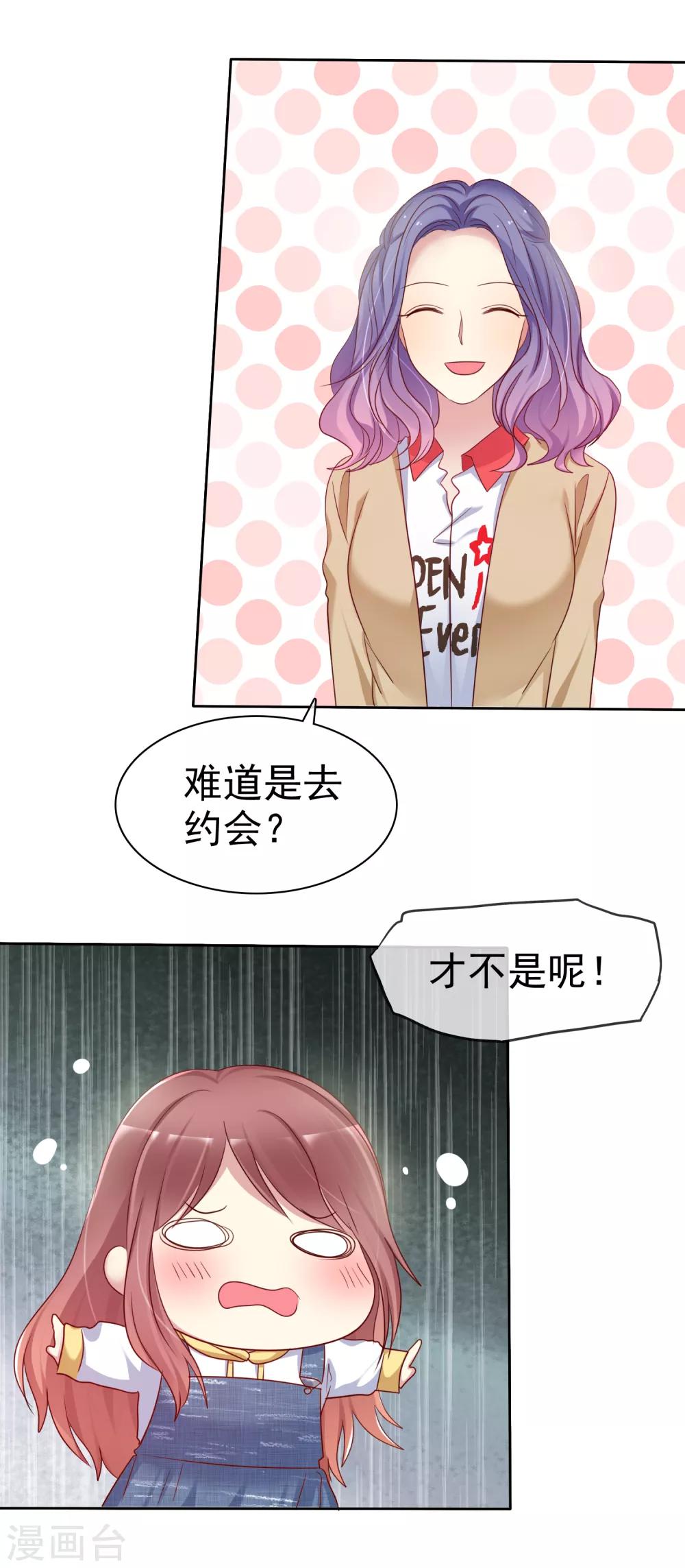 第2季29话 你马上就会颜面扫地的！-第124话