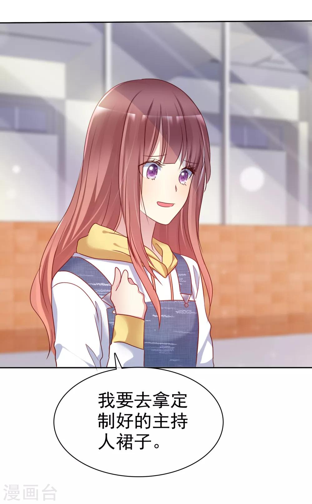 第2季29话 你马上就会颜面扫地的！-第124话