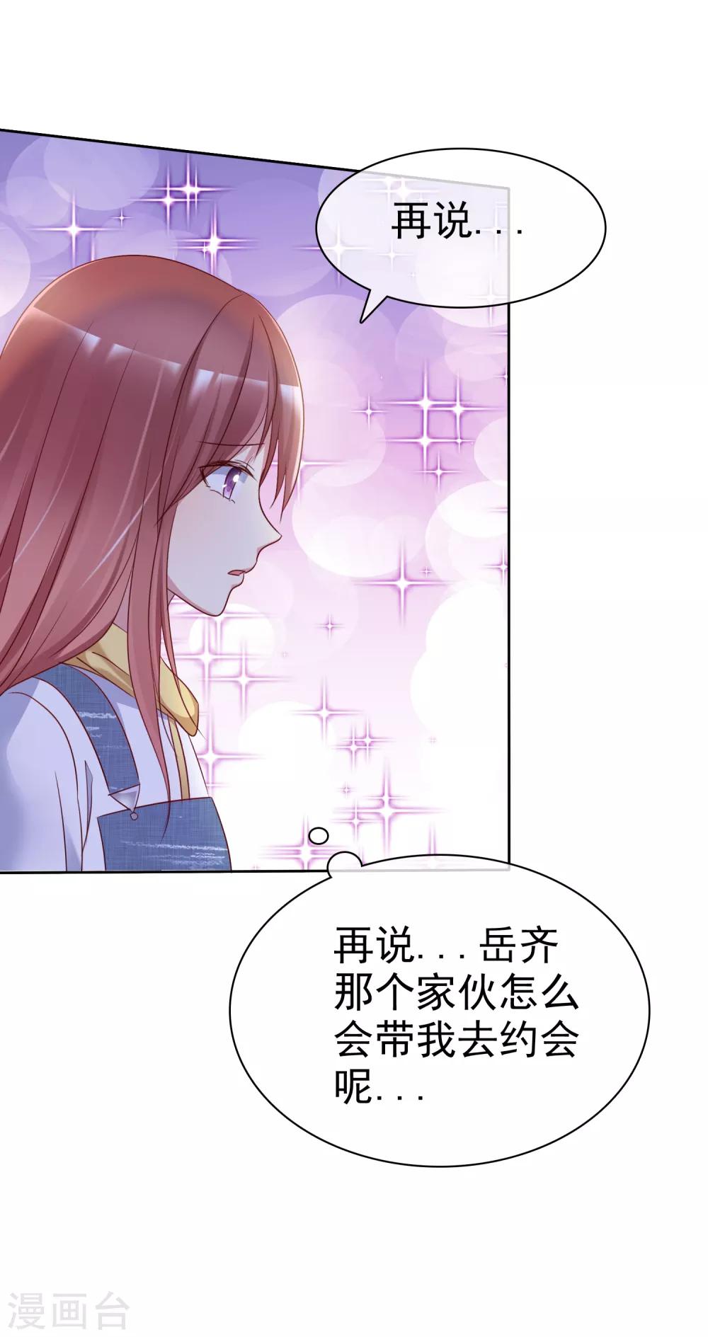 第2季29话 你马上就会颜面扫地的！-第124话