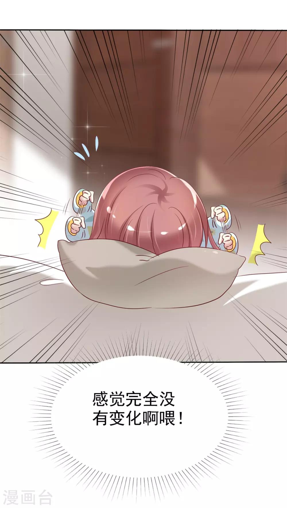 第2季31话 交给我！-第126话